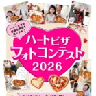 ピザーラネットクーポン 30,000円分 / 楽天ポイント 30,000円分