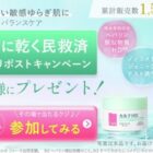 カルテHD バランスケア トライアルセット