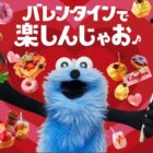パペットスンスングッズやお菓子詰め合わせが当たるロッテのクローズド懸賞
