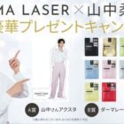 山中柔太朗さんアクスタやダーマレーザーパック全種類も当たるレシート懸賞
