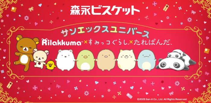 サンエックスのオリジナルビッグクッションやPayPayポイントが当たるキャンペーン