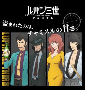 峰不二子フィギュアやブロンズショットグラスが当たるクローズドキャンペーン