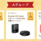 GoPro LIT HERO / Roomba 105 Comboロボット / Nintendo Switch Lite 他