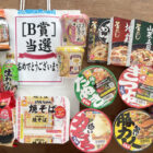 コノミヤのキャンペーンで「お楽しみセット」が当選