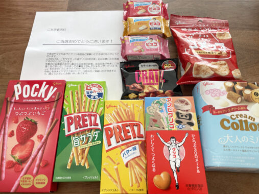 ヤマナカ×グリコのキャンペーンで「セレクション･ザ･グリコ ミニ」が当選