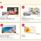 朝食付き宿泊＋ディナー券 / 鬼ヶ島”桜さんぽ” 招待券 / QUOカード 1,000円分