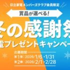 トースターレンジ / コードレススティッククリーナー