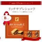 森永商品が50名様に当たるID連携キャンペーン