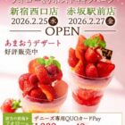 デニーズ専用QUOカードPay1,000円分が当たるXキャンペーン