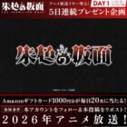 Amazonギフトカード1,000円分が毎日20名様に当たるXキャンペーン