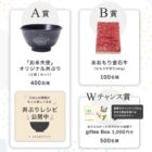 オリジナル丼ぶり / あおもり倉石牛 / giftee Box 1,000円分
