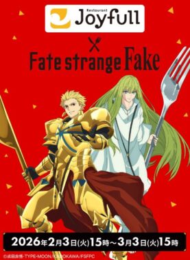 【ジョイフル】コラボオリジナルクリアボトルやデジタル食事券が当たるLINEキャンペーン