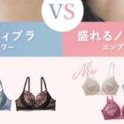 ピーチ・ジョンのブラ商品モニター