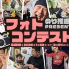 JAタウンギフトカード 最大2万円分