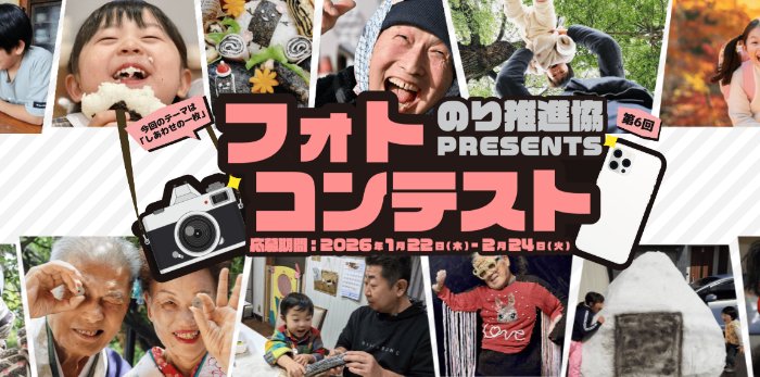 最大2万円分のJAタウンギフトカードが当たるフォトコンキャンペーン