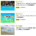 番組オリジナルグッズなども当たるテレビ愛知のプレゼントキャンペーン