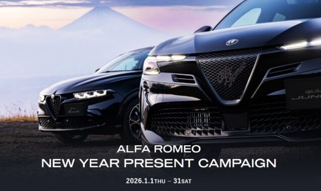 イタリア産 赤ワイン＆スプマンテのセットが当たる豪華キャンペーン