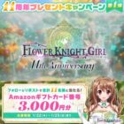 Amazonギフトカード 3,000円分
