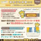 Amazonギフトコード 最大10,000円分