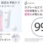 dプログラム サンプル