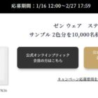 リキッドファンデ サンプル