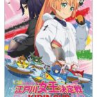 毎日2名様にオリジナルQUOカードが当たるXキャンペーン