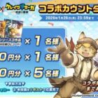 『戦場のフーガ』のDMMGAMES版DLコードやアマギフが当たるXキャンペーン