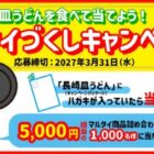 マルタイ商品詰め合わせ 5,000円相当