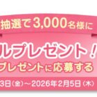 ベビーミルキーローション サンプル