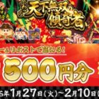 Amazonギフトカード 500円分
