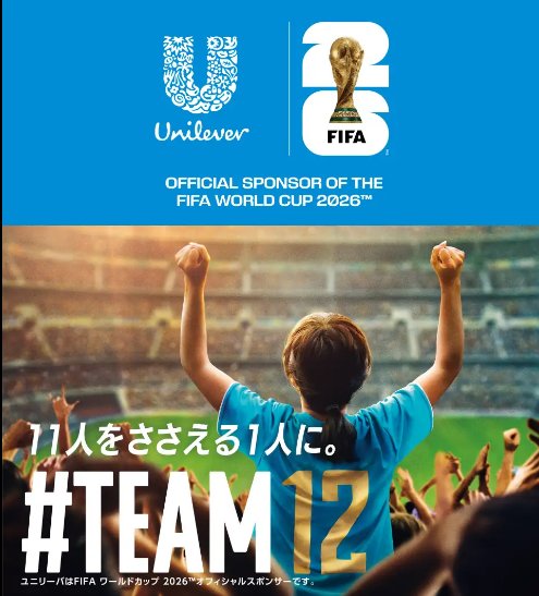 FIFAワールドカップ2026 日本戦チケット または えらべるPayが当たる