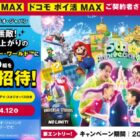 USJ 1デイ・スタジオ・パス＋スーパー・ニンテンドー・ワールド貸切クレデンシャル