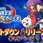 えらべるPay 最大5,000円分