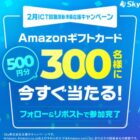 Amazonギフトカード 500円分