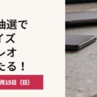 Delonghi オイルヒーター / QUOカード 1,000円分