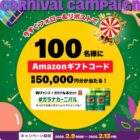 Amazonギフトコード 500円分