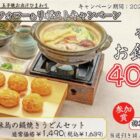 デジタル食事券