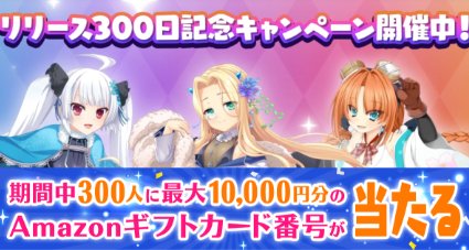 最大10,000円分のAmazonギフトコードがその場で当たるXキャンペーン