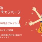 QUOカードPay 200円分