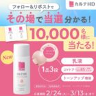 カルテHD トーンアップUV乳液サンプル