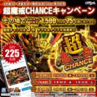 オリジナルQUOカードPay1,500円分がその場で当たるXキャンペーン