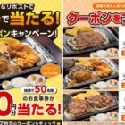 ステーキガスト食事券 500円分