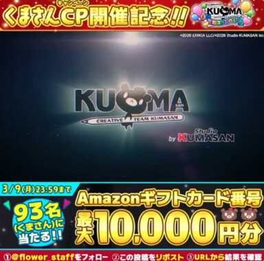 最大10,000円分のAmazonギフトカードがその場で当たるキャンペーン