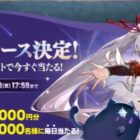 えらべるPay 最大1万円分