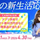 iPhone 17 / ロボット掃除機 / ミーゼ ニードルヘッドスパ EMS 他