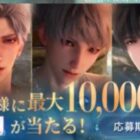 えらべるPay 最大10,000円分