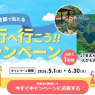 JTB カタログギフト