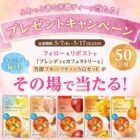 芳醇フルーツティー 5点セット