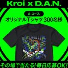 LiveオリジナルTシャツ / Amazonギフトカード 5,000円分 / VポイントPay 5,000円分