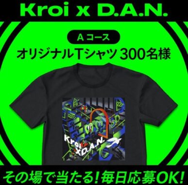 LiveオリジナルTシャツやアマギフなどがその場で当たるXキャンペーン